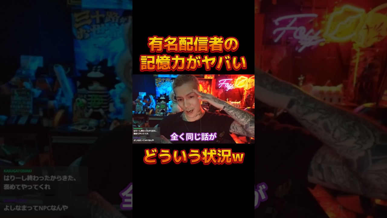 ニワトリ並の記憶力【レペゼン切り抜き】【DJふぉい】