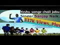 Yeshu sange chail jabu by singer sanjay naik