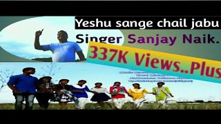 Yeshu sange chail jabu by singer Sanjay Naik.