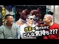 ガヌーの敗北でジョビンをいじり倒すために、同じ西アフリカの助っ人(平岡アンディー)を連れてきました