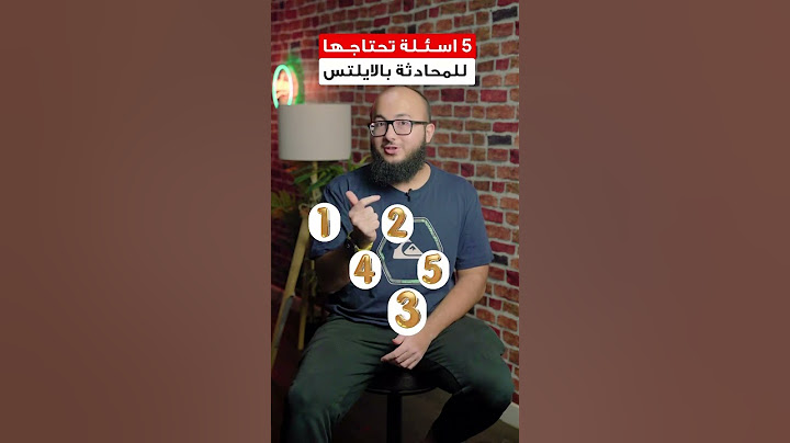5 اسئلة تحتاجها للمحادثة باختبار الايلتس 🙅🏻‍♂️🔥 #english #learnenglish #ielts #انجليزي