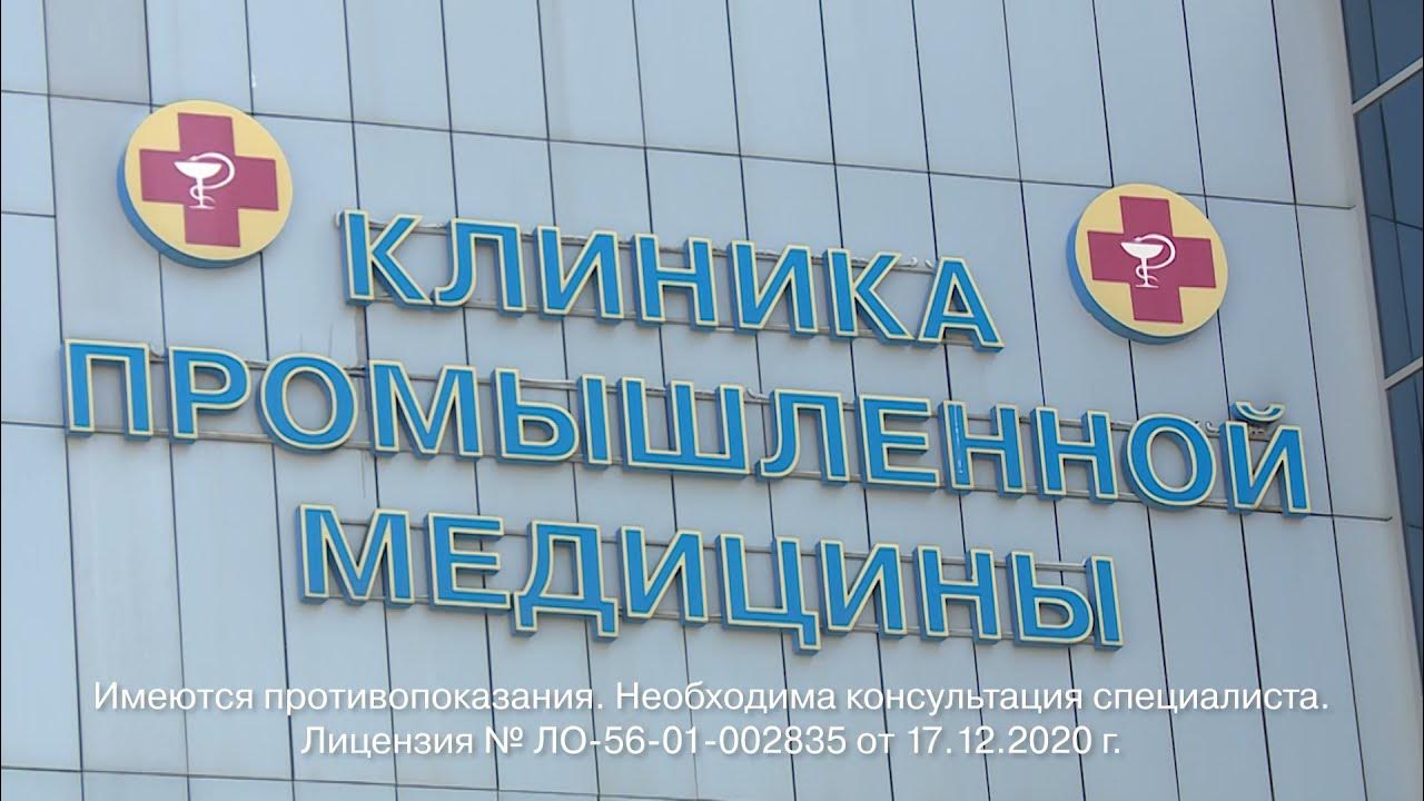 Промышленная медицина бассейная