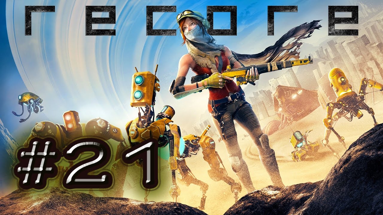 RECORE #21
