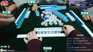 [遊戲BOY] 伯夷訂閱三萬打麻將（每周六固定開台）20171223