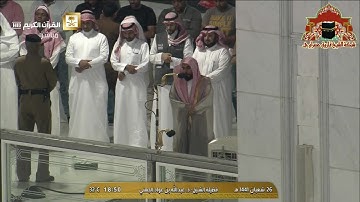 تلاوة رائعة من سورة الحجرات للشيخ عبدالله الجهني مغرب 26 شعبان 1441هـ