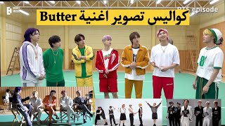 [مترجم عربي] كواليس اغنية Butter كواليس تصوير اغنية Butter BTS كواليس اغنية BTS الجديدة مترجمة