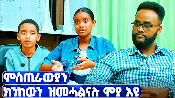 EMN - ምስጢራውያን ክንከውን ዝመሓልናሉ ሞያ እዩ  |  ሰሓቢ ዕላል ምስ ዶ/ር ኣርካን  - Eritrean Media Network