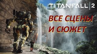 Titanfall 2 Все Сцены И Сюжет (Полнометражный Игрофильм) All Cutscenes Hd