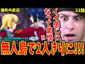【ガンダムSEED23話 海外の反応】アスランとカガリが無人島でイイ感じになり驚愕するガンダム初心者外国人!【機動戦士ガンダムSEED 海外の反応 / Gundam SEED Reaction】
