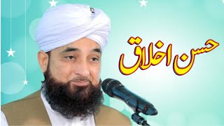 husne akhlaq | new bayan 2023 | Raza Saqib mustafai | islam