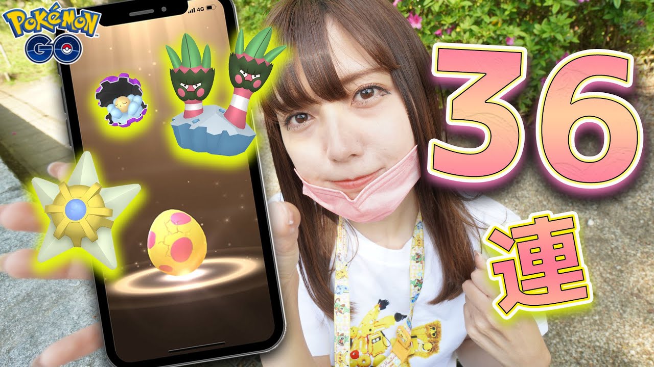 色違いのカメテテとヒトデマン狙い 7kmタマゴ36連 ポケモンgo ポケモン関連情報のまとめ動画