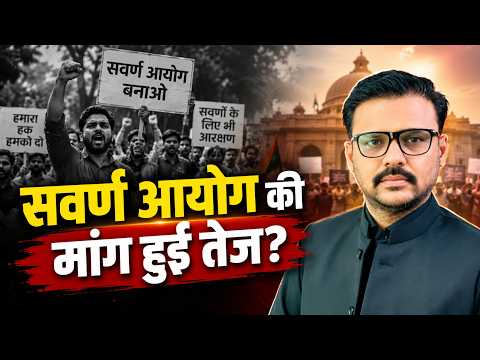 UGC पर देशभर में गुस्सा! शिमला में सचिवालय का गेट टूटा, सवर्ण समाज चाहता क्या है? | Samvad Live