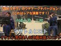 「涙そうそう」のウチナーグチバージョン!(これはレアな演奏です!) マサト&ヒロト7 (沖縄民謡ライブ IN 琉球村) 琉球村ちゃんぷる~劇場 唄三線 イケメン男性2人の沖縄民謡ユニット