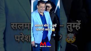 salman khan epic reaction bollywood #salmankhan #bollywood #shorts #biharkavirat #trending #viral