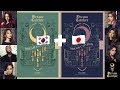 PIRI - DREAMCATCHER || Korean Ver + Japanese Ver