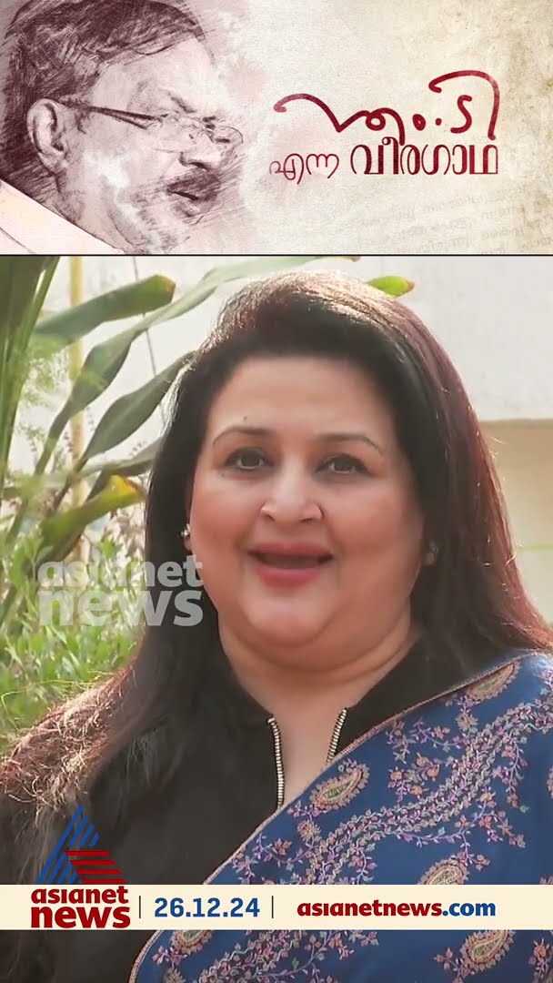 'എംടി സർ ഒരു  ലെജൻഡാണ്, അദ്ദേഹത്തിന്റെ വിയോഗം തീരാനഷ്ടമാണ്'; നടി സുപർണ