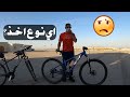 مراجعة لثلاث انواع من الدراجات مارلن 6 رود و دول سبورت 2 Marlin 6 Dual Sport 2 Road Race Bike