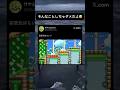マリオメーカー 害悪