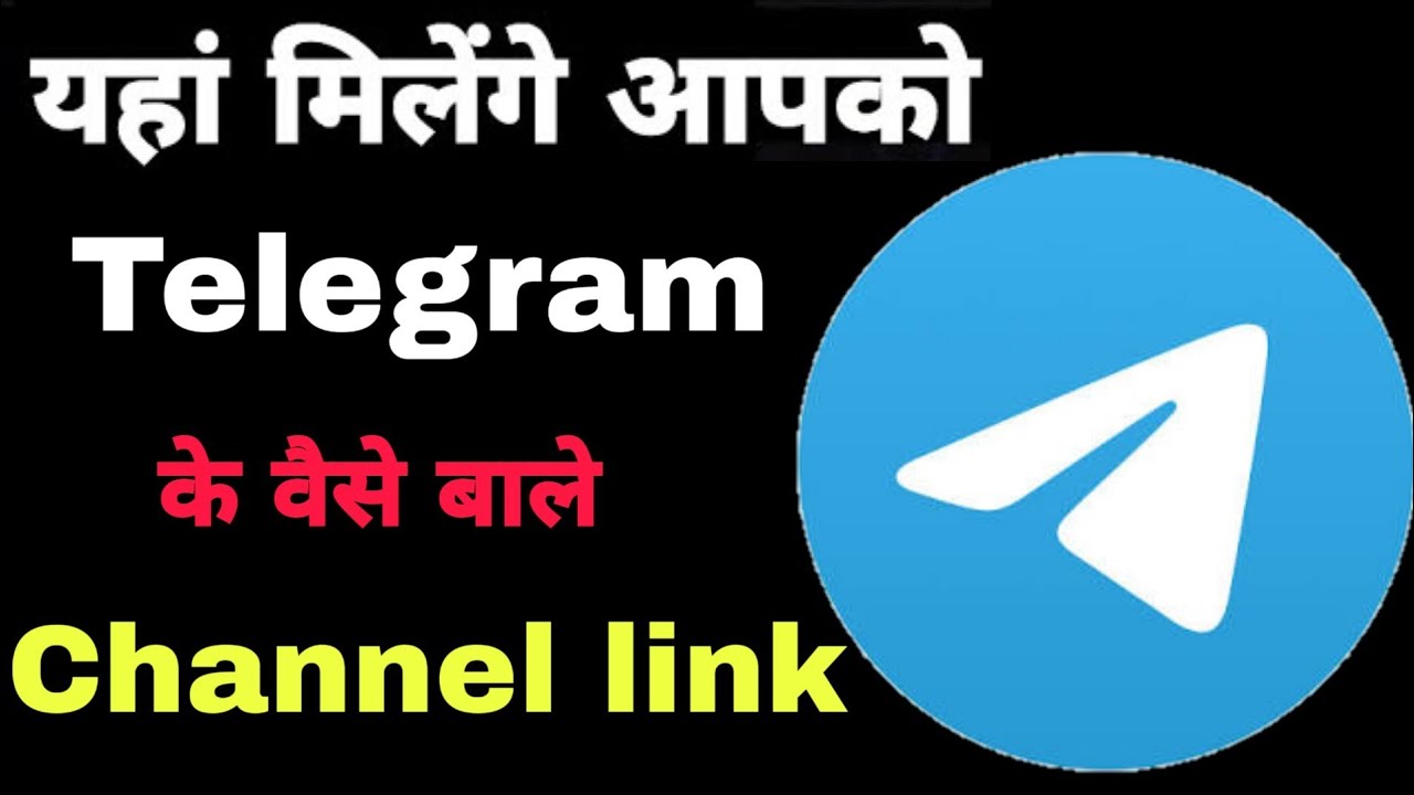 Telegram link. Telegram channel how to