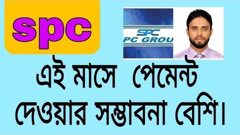 spc এই মাসে পেমেন্ট দেওয়ার সম্ভাবনা বেশি। earning side।spc world express।new update 24