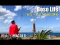 【週末移住vlog】南房総おすすめパワースポット | 海が一望できる神社　頼朝再起の地   | 磯料理「さざえ屋」でお刺身定食 | 洲崎神社 | 房総グルメ