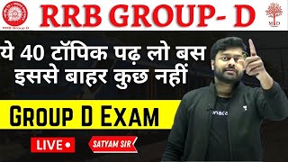 🔥GROUP D EXAM DATE | STATIC GK TOP 40 TOPICS FOR EXAMS | MD CLASSES | SATYAM SIR