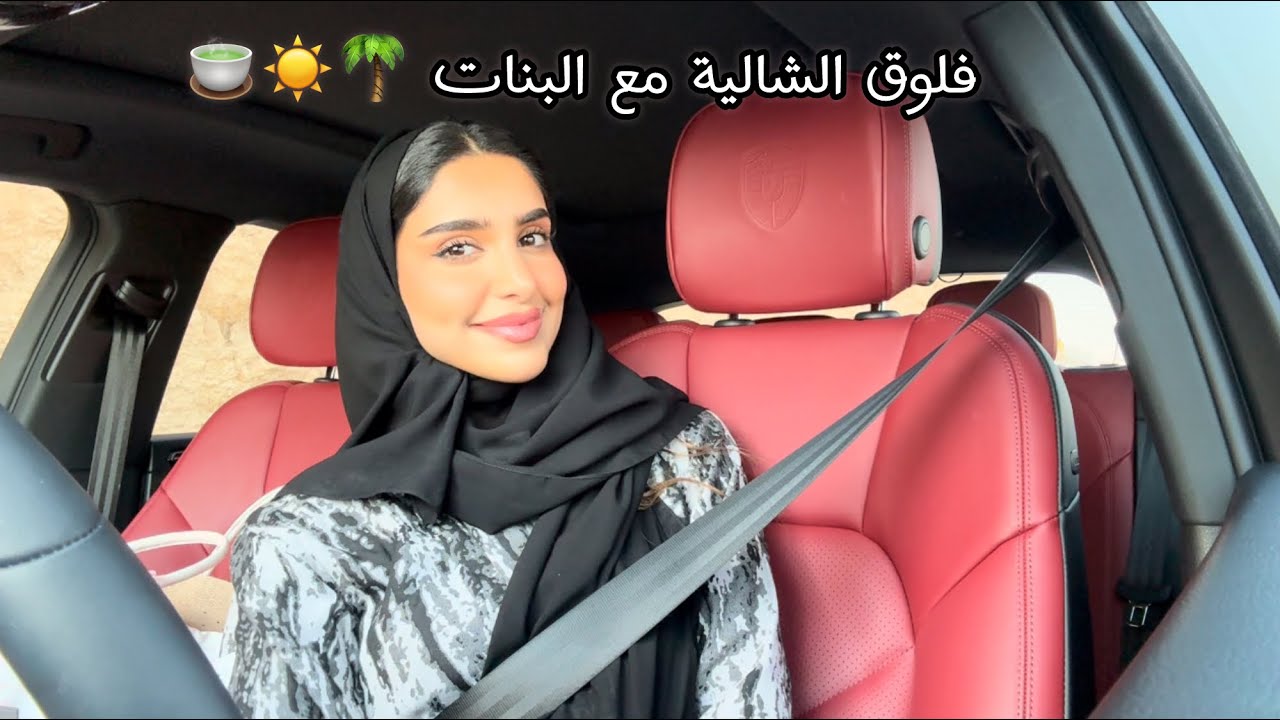 فلوق الصيف 🌴☀️| daily Vlog
