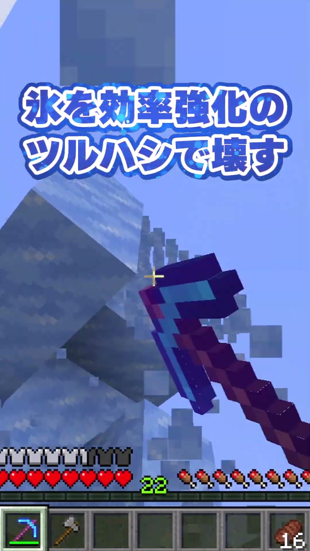 ?マイクラ気持ちいい瞬間【#Shorts/ゆっくり実況/マイクラ】