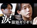 【NY密着】「できない」と言われた過去を越えて。極限状態で溢れ出した涙の理由。小田切ヒロ、メイクの戦場で見つけた本当の自分とは。