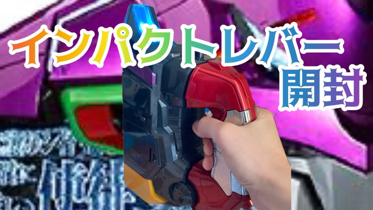エヴァンゲリオン　インパクトレバー　箱無し P 新世紀エヴァンゲリオン ~未来への咆哮~】レプリカIMPACTレバー