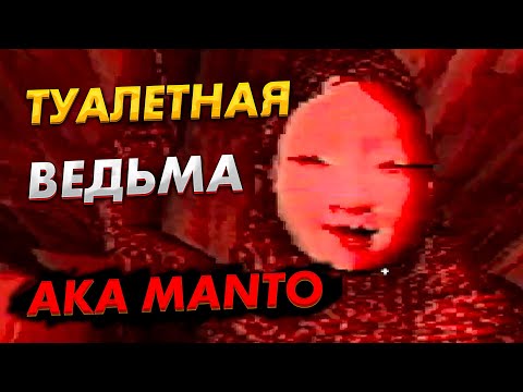 ПРОХОЖДЕНИЕ AKA MANTO - ИНДИ ХОРРОР ИГРА