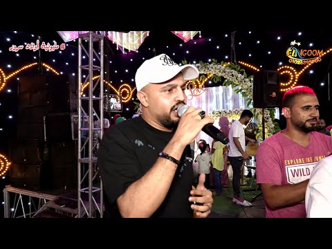 فاحت كتير الريحه علي ناس كتير اشرار مزيكا و باسط مليونية أولاد سرور عزبة الصفطى شركة النجوم