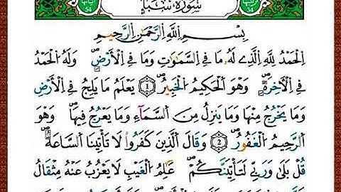 ختمة مصحف التجويد برواية قالون الصفحة رقم 428