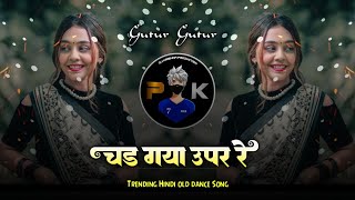 Chad Gaya Upar Re | Gutur Gutur | Trending Song | Tapori Mix | Dj Krishna Prem Bodegaon