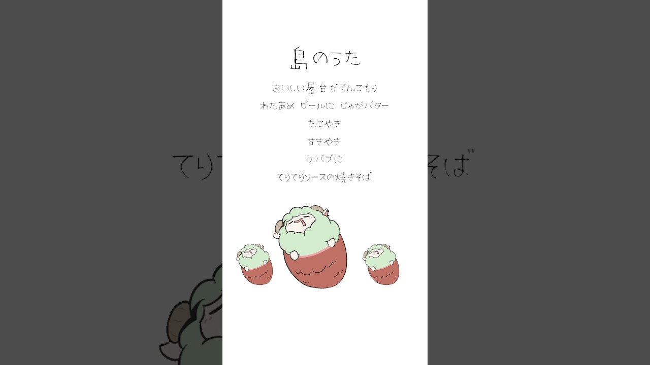 【ちいかわ】島のうた(セイレーン.ver) #歌ってみた #ちいかわ
