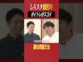 しらスタの師匠によるボイトレが凄い