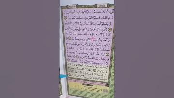 "ولما جاءهم  كتابٌ من عند الله .." متشابهات سورة البقرة مع نفسها #متشابهات_القرآن #حفظ_سورة_البقرة