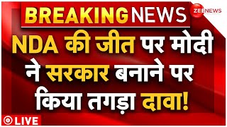 PM Modi Big Statement On Form Government LIVE : NDA की जीत पर पहली बार मोदी का बड़ा बयान! Election