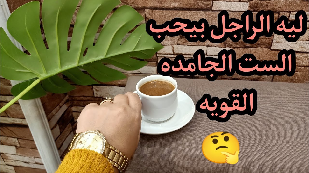 للنساء فقط 🙋لماذا يحب الرجل المرأة القويه الذكيه ويهمل باقي النساء #اسرار_عن_الرجل