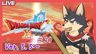 【ドラゴンクエストⅩ # ３０】追憶の早足アストルティア魔界漫遊記！【やたの かがみ/獣人Vtuber/Reverse Clock】