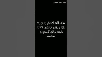 #تلاوة_خاشعة #كرومات_قرآن #شاشه_سوداء #دويتو #اكسبلور #duet #راحة_نفسية #تيك_توك #حالات_واتس #quran