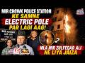 Mir Chowk Police Station Ke Samne Electric Pole Par Lagi Aag | MLA Mir Zulfeqar Ali Ne Liya Jaiza