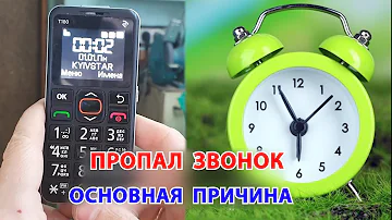 Нет звука при входящем вызове на кнопочном телефоне|| ОСНОВНАЯ ПРИЧИНА