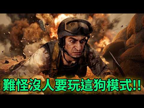 If this mode wasn't so hilarious, I would've smashed my PC to pieces!! (Part 2) 【Delta Force: Haw...