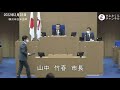 2022年2月22日　本会議　山中市長への質問