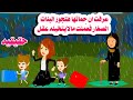 قصه حقيقيه عرفت ان حماتها هتعمل ببناتها مالا يتخيله عقل فردت ب 