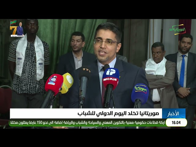نشرة الرابعة 14-08-2026