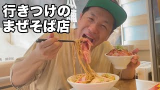 【秋葉原ランチ】大好きなラーメン屋さんで本日もランチ