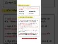 Important current 2026 GROUP D IRRB NTPC GROUP D SSC BPSC GS|#ssccgl#bpsc#groupd #gs#gk