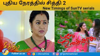 Chithi 2 TimeChanged | Poove Unakkaga New serial Timeslot | NewTimings of SunTV Serials chinnathirai